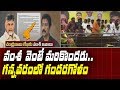 Vallabhaneni Vamsi Followers Strong Counter To Chandrababu Over His Letter