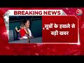 Air India News: एअर इंडिया एक्सप्रेस की बड़ी कार्रवाई, छुट्टी पर गए कर्मचारियों को किया बर्खास्त  - 02:20 min - News - Video