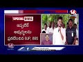 LIVE : CM Revanth Reddy Plans For Winning Malkajgiri MP Seat | V6 News  - 02:25:51 min - News - Video