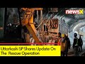 ‘Additional Pipeline To Be Ready’ | Uttarkashi SP Speaks On Rescue Operation | NewsX