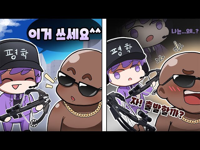 라이벌에서 유튜버가 사용하라는 무기로만 승리하기.. 근데 같이 해야 함 ㅋㅋ