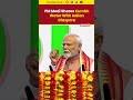 PM Modi Shares Kumbh Water With Indian Diaspora in Trinidad | Symbolic Gesture of Unity | NewsX