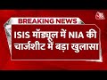Pune ISIS Module: बम बनाने के लिए कोड नेम का इस्तेमाल, ISIS Module में NIA की चार्जशीट में खुलासा