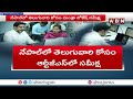 మేమున్నాం..! నేపాల్ లో చిక్కుకున్న తెలుగు వారికి లోకేష్ భరోసా | Nara Lokesh || ABN Telugu  - 04:24 min - News - Video