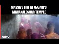 Mahakaleswar Temple | 14 Priests Injured In Massive Fire At Ujjains Mahakaleswar Temple On Holi