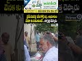 వైసీపీ చెవిరెడ్డి  ఏసీబీ కోర్ట్ వద్ద..అభిమానులు వెనకకు పడుతుంటేజాగ్రత్త చెప్పారు | Ycp | Prime9 News  - 00:07 min - News - Video