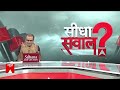 Sandeep Chaudhary Live : Ayodhya में BJP की हार पर संदीप चौधरी का चौंकाने वाला खुलासा । Loksabha  - 00:00 min - News - Video