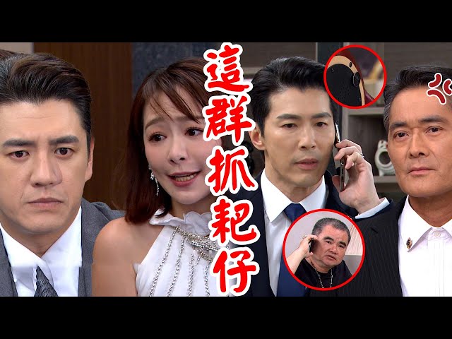 願望│EP249 勝強警告廷偉話中有話發現有人當抓耙仔！世賢找到竊聽器 勝強計畫泡湯？ Desires│ Vidol.tv
