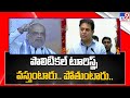 KTR Hits Back at Amit Shah; Allegedly Terms Him Political Tourist