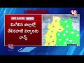 LIVE : IMD Predicts Heavy Rainfall Hits Telangana | V6 News  - 07:21:10 min - News - Video