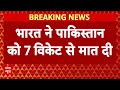Asia Cup में भारत ने Pakistan को हराया | Breaking news | BCCI