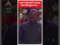 PM Modi in Bengal: तमाम संभावनाओं के बावजूद बंगाल पीछे छूटता गया.... -PM Modi | #abpnewsshorts  - 00:53 min - News - Video