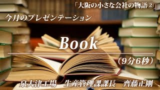Book