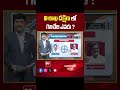 Visakhapatnam South | AP Election 2024 | AP Exit Polls 2024 | 99tv - 00:56 min - News - Video