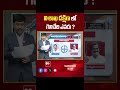 Visakhapatnam South | AP Election 2024 | AP Exit Polls 2024 | 99tv