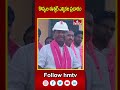 కొప్పుల ఈశ్వర్ ఎన్నికల ప్రచారం  | koppula eshwar election campaign | hmtv  - 00:59 min - News - Video