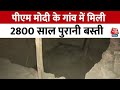 Gujarat News: PM Modi के गांव में मिली 2800 साल पुरानी बस्ती की खुदाई में क्या-क्या मिला? जानिए