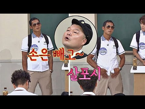 말 잘 듣는 착한 쭈니형(Joon-Park), 살포시 꺼낸 수줍은 두 손*-_-* 아는 형님(Knowing bros) 141회
