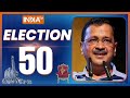 Election 50: PM Modi In Meditation | Lok Sabha Election 2024 | Rahul Gandhi | 7th Phase Voting