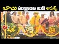 Watch : AP CM Chandrababu pays obeisance at the Samadhi of his parents