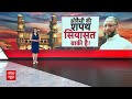 Asaduddin Owaisi के Palestine पर लगाए नारे पर Delhi में हंगामा, VHP ने किया प्रदर्शन  - 07:13 min - News - Video