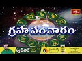 వారఫలం - Weekly Horoscope By Dr Sankaramanchi Ramakrishna Sastry | 27th April 2025 - 03rd May 2025  - 0 min - News - Video