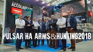 Команда Pulsar на выставке Arms and hunting 2018 Команда Pulsar на выставке Arms and hunting 2018
