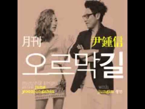 정인 오르막길