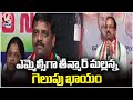 Teenmaar Mallanna Victory As MLC Is Certain, Says Tummala Nageswara Rao | Khammam | V6 News