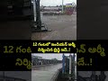 12 గంటలో ఇండియన్ ఆర్మీ నిర్మించిన బ్రిడ్జి ఇదే..! | jammu kashmir | Prime9 News  - 00:06 min - News - Video