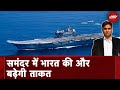 Indian Navy को मिलेगा एक और Aircraft Carrier, China को देगा पछाड़