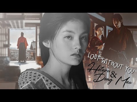 Hotaru & Dong Mae┃Lost without you