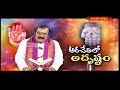 అరచేతిలో అదృష్టం  ARACETHULO ADRUSTAM || 07 --09 -2025 || Hindu Dharmam  - 05:21 min - News - Video