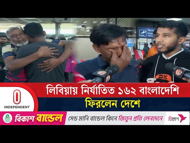লিবিয়ায় ৯ মাসের অমানবিক নির্যাতন শেষে দেশে ফিরলেন ২ বাংলাদেশি | Libya to Bangladesh | ITV