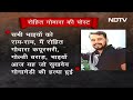 Karni Sena Chief Murder Case: कौन है Gangster Rohit Godara? जिसने ली हत्या की जिम्मेदारी  - 03:22 min - News - Video