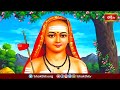 జగత్తులో ఆత్మ ఒక్కటే అద్వైతం..! | Adishankara Vaibhavam By Chaganti | Bhakthi TV  - 04:41 min - News - Video