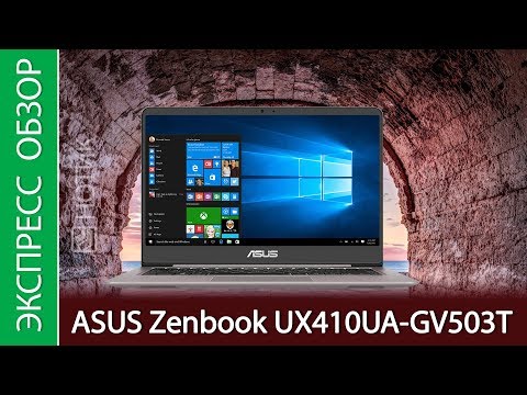 Asus zenbook ux410uf gv029t какой экран