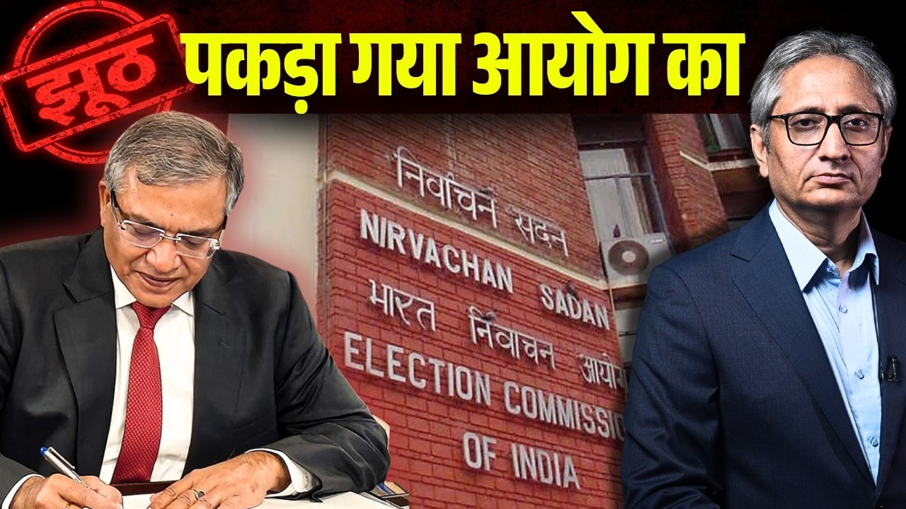 सुप्रीम कोर्ट ने FORM-6 पर क्या कहा कि फंस गया आयोग, इस्तीफ़े की माँग ने पकड़ी ज़ोर