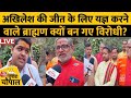 Kannauj Ground Report: Akhilesh Yadav की जीत को लेकर पूजा-पाठ करने वाले पंडितों ने लिया यू-टर्न
