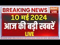 Super 100 LIVE: Lok Sabha Election 2024 | SC On Arvind Kejriwal | PM Modi | Fourth Phase Voting