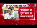 CM Kejriwal News: AAP नेता Saurabh Bhardwaj का बड़ा आरोप, कहा- जेल में केजरीवाल को मारने की साजिश  - 01:10 min - News - Video