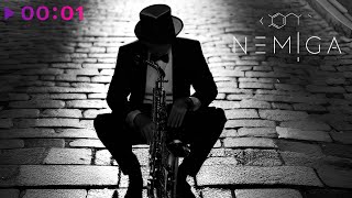 NEMIGA — Уличный саксофонист | Official Audio | 2023
