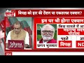Sandeep Chaudhary LIVE: विपक्ष को हार की टेंशन या एकतरफा एक्शन? | 2024 Loksabha Election  - 00:00 min - News - Video