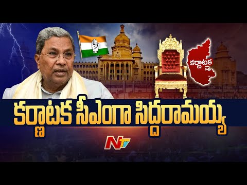 Siddaramaiah likely to be Karnataka's next Chief Minister