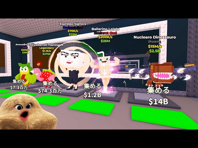 新しいブレインロット5体全て盗むロブロックス (Roblox)