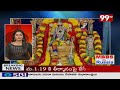 ద్వారకా తిరుమలలో ఘనంగా దసరా మహోత్సవాలు | Eluru District | 99TV  - 00:32 min - News - Video