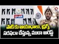 Punjab Police Officials Arrested Gang Supplying Firearms, Drugs To Pakistan | V6 News