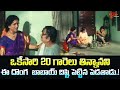 ఒకేసారి 20 గారెలు తిన్నానని.! Actor Balakrishna & Ramyakrishnan Best Funny Comedy Scene | Navvula Tv
