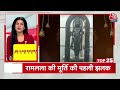 Superfast News: देखिए दिनभर की 25  बड़ी खबरें | Ayodhya Ram Mandir | Ram Lala Murti | Nonstop News  - 03:16 min - News - Video