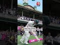 विदाई टेस्ट में वॉर्नर ने खेली विनिंग पारी, पाक का क्लीन स्वीप #shorts #shortsvideo #viralvideo  - 00:51 min - News - Video